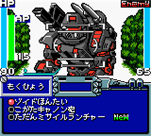 Zoids: Shirogane no Juukishin Liger Zero - Screenshot - Gameplay Image