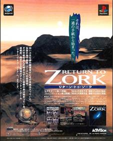 Return to Zork - Advertisement Flyer - Front Image