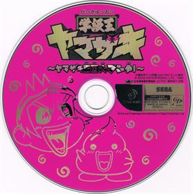 Gakkyuu Ou Yamazaki: Yamazaki Oukoku Daifunsou! - Disc Image