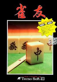 Janyu Mahjong - Box - Front Image