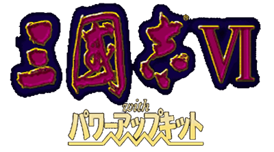 Sangokushi VI with Power-Up Kit - Clear Logo Image