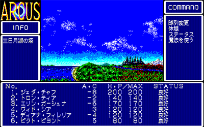 Arcus - Screenshot - Gameplay Image