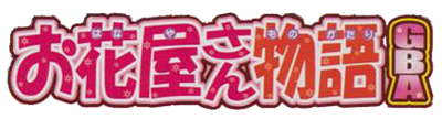 Ohanaya-san Monogatari GBA - Clear Logo Image
