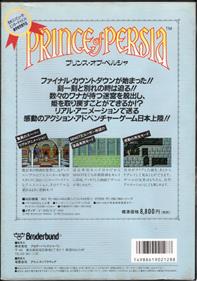 Prince of Persia - Box - Back Image