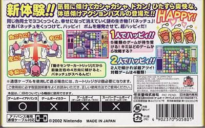 Koro Koro Puzzle Happy Panechu! - Box - Back Image