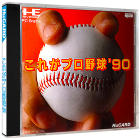 Kore ga Pro Yakyuu '90 - Box - 3D Image