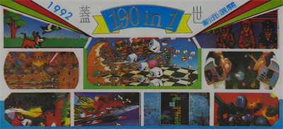 1992 Gaishi 190-in-1 Hua Mian Xuan Guan - Fanart - Box - Front Image