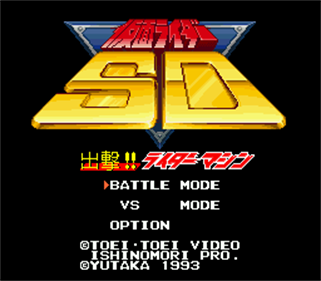 Kamen Rider SD: Shutsugeki!! Rider Machine - Screenshot - Game Title Image