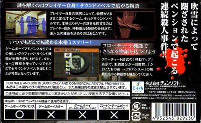 Kamaitachi no Yoru Advance - Box - Back Image