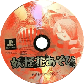 Youkai Hana Asobi - Disc Image