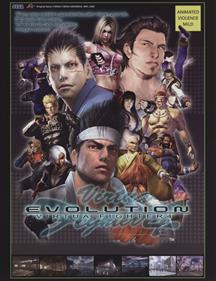 Virtua Fighter 4 Evolution - Advertisement Flyer - Back Image