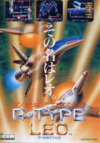 R-Type Leo - Advertisement Flyer - Front Image