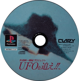 Yaoi Junichi Gokuhi Project: UFO wo Oe!! - Disc Image