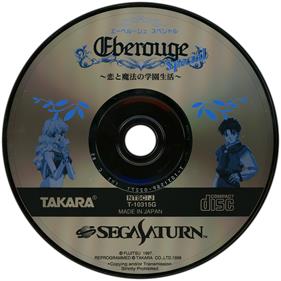Eberouge Special: Koi to Mahou no Gakuen Seikatsu - Disc Image
