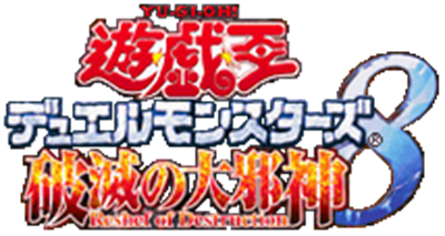 Yu-Gi-Oh! Reshef of Destruction - Clear Logo Image