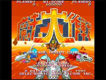 Mahou Daisakusen - Screenshot - Game Title Image