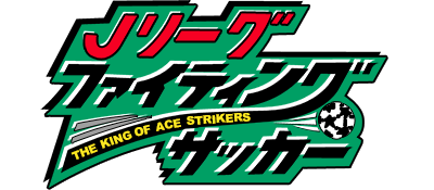 J.League Fighting Soccer: The King of Ace Strikers - Clear Logo Image