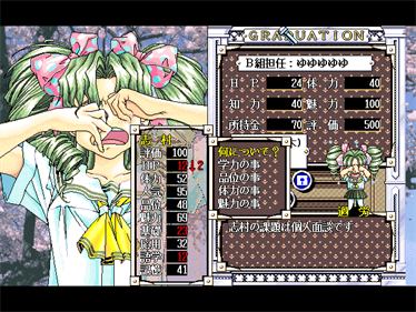 Sotsugyou '93: Graduation - Screenshot - Gameplay Image