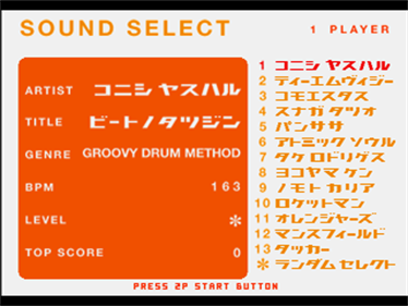 beatmania: The Sound of Tokyo! - Screenshot - Game Select Image