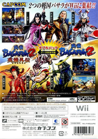 Sengoku Basara 2 Heroes: Double Pack - Box - Back Image