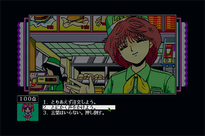 Pinky Ponky Dai-3 Shū: Battle Lovers  - Screenshot - Gameplay Image