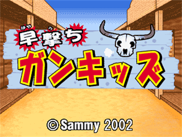 Hayauchi Gun Kids - Screenshot - Game Title Image