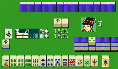 Jyangokushi: Haoh no Saihai - Screenshot - Gameplay Image