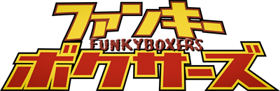 Funky Boxers - Clear Logo Image