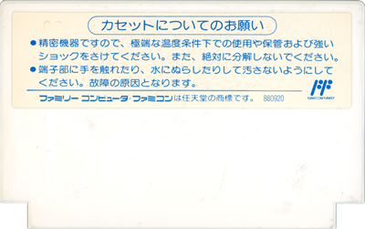 '89 Dennou Kyuusei Uranai - Cart - Back Image