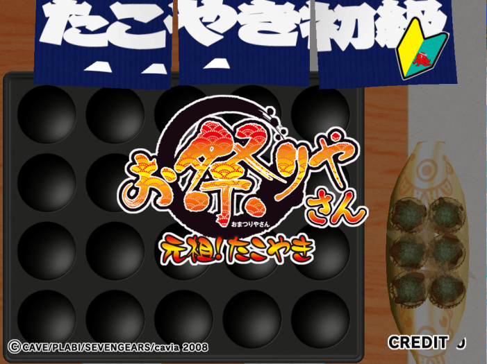 Omatsuri Yasan: Ganso Takoyaki