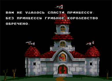 Mario 3: Around the World - Screenshot - Game Over Image