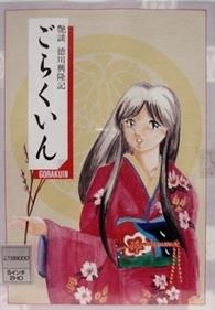 Endan Tokugawa Kouryuuki Gorakuin - Box - Front Image