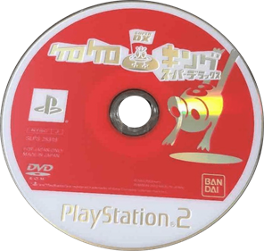 Ribbit King - Disc Image