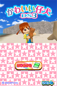 Kawaii Koinu DS 3 - Screenshot - Game Title Image