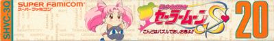 Bishoujo Senshi Sailor Moon S: Kondo wa Puzzle de Oshioki yo! - Banner Image