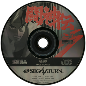 Battle Arena Toshinden Remix - Disc Image