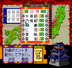 1552 Tenka Tairan - Screenshot - Gameplay Image
