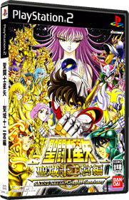 Saint Seiya: The Sanctuary - Box - 3D Image