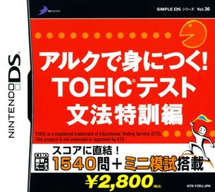 Simple DS Series Vol. 36: ALC de Mi ni Tsuku! TOEIC Test: Bunpou Tokkun Hen