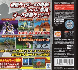 All Kamen Rider: Rider Generation - Box - Back Image