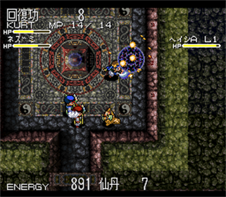 Chaos Seed: Fuusui Kairouki - Screenshot - Gameplay Image