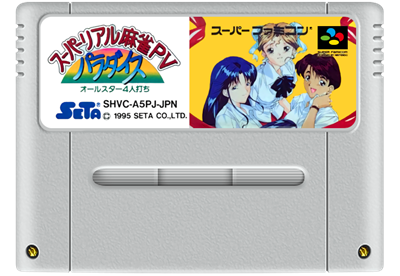 Super Real Mahjong PV Paradise: All-Star 4-nin Uchi - Fanart - Cart - Front Image