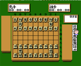 Morita Shougi - Screenshot - Gameplay Image