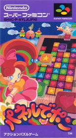 Tetris Attack - Box - Front Image