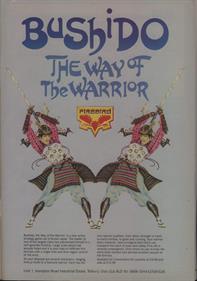 Bushido: The Way of the Warrior - Advertisement Flyer - Front Image