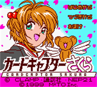 Cardcaptor Sakura: Itsumo Sakura-Chan to Issho! - Screenshot - Game Title Image