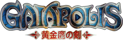 Gaiapolis - Clear Logo Image