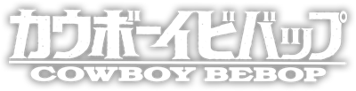 Cowboy Bebop - Clear Logo Image