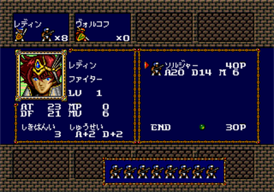 Warsong - Screenshot - Gameplay Image