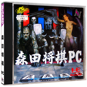 Morita Shogi PC - Box - 3D Image